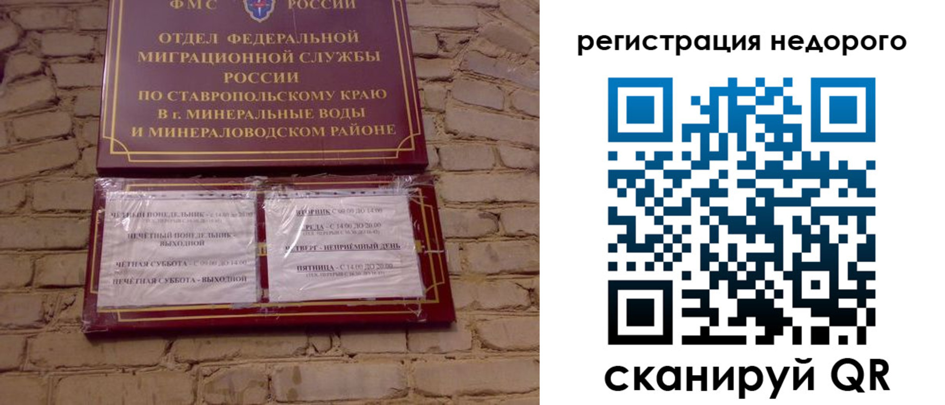 временная регистрация гарантия в Яхроме