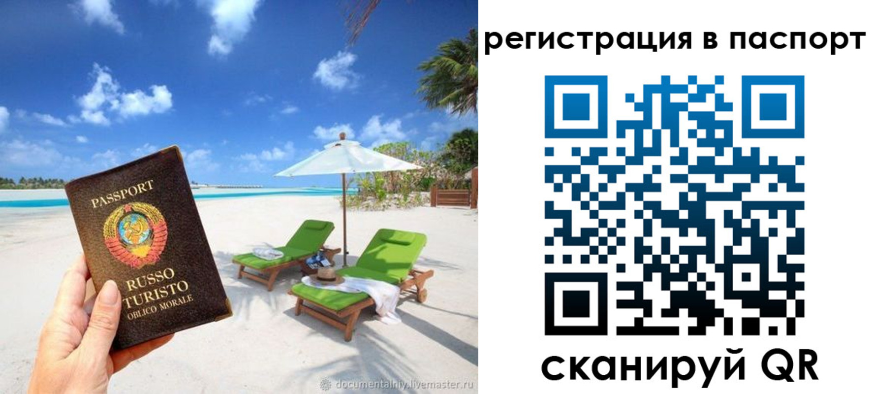 прописка для работы в Яхроме
