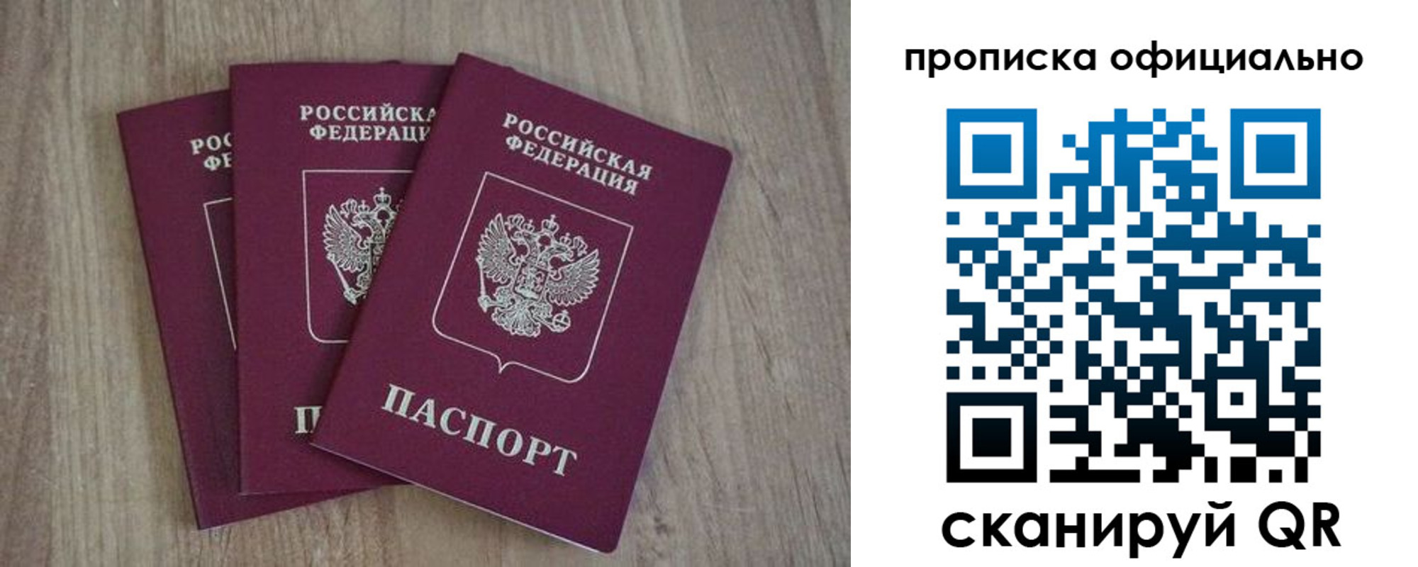прописка ребенка в Яхроме