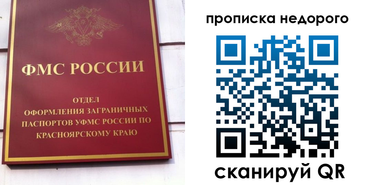 временная регистрация адрес в Яхроме