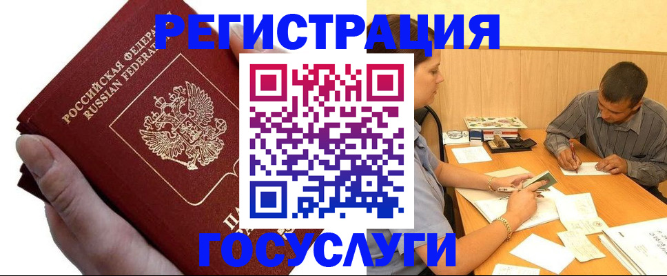 прописка в Яхроме
