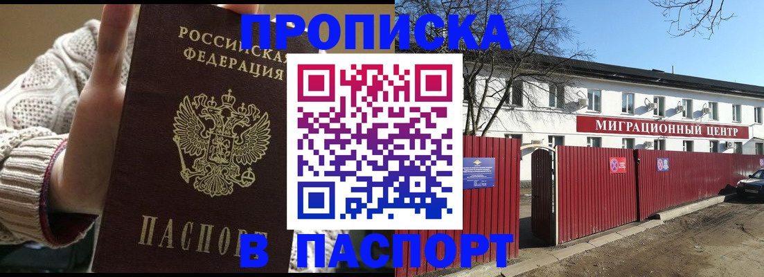 временная регистрация поиск в Яхроме