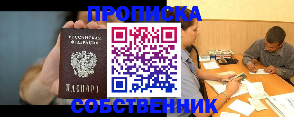 миграционный учет в Яхроме