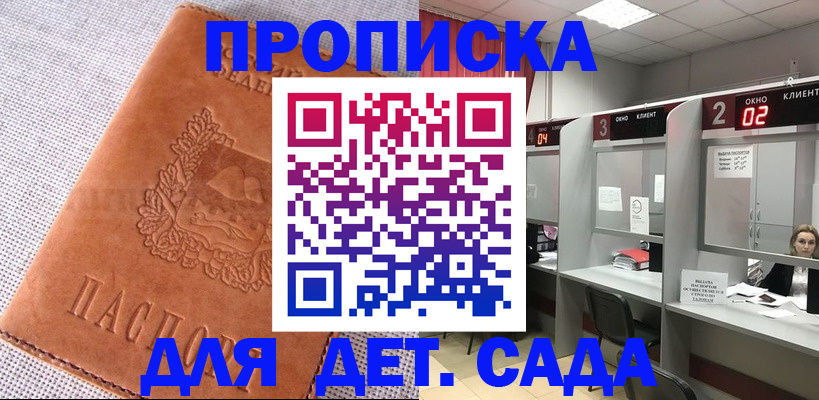 прописка поиск в Яхроме