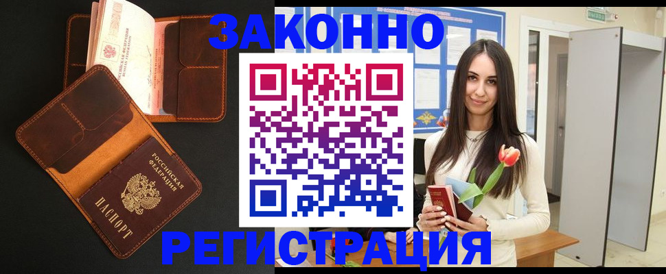 временная регистрация адрес в Яхроме