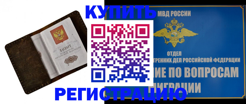 прописка поиск в Яхроме