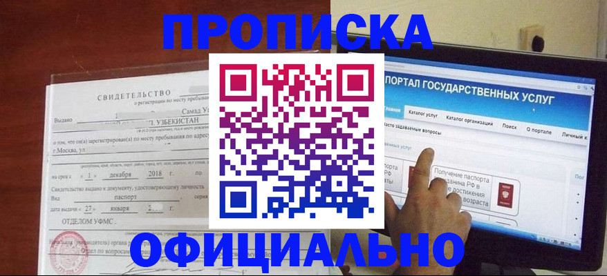 найти адрес прописки в Яхроме