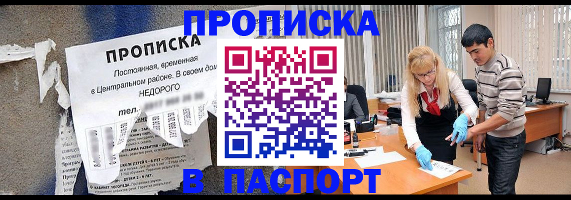 временная регистрация собственник в Яхроме