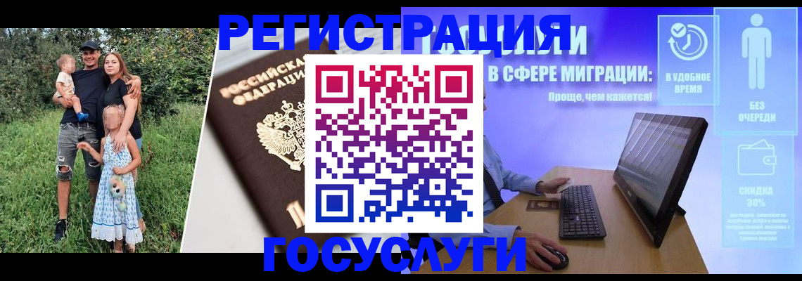 прописка паспорт в Яхроме