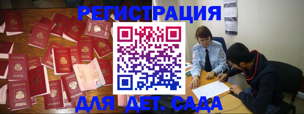 регистрация в Яхроме