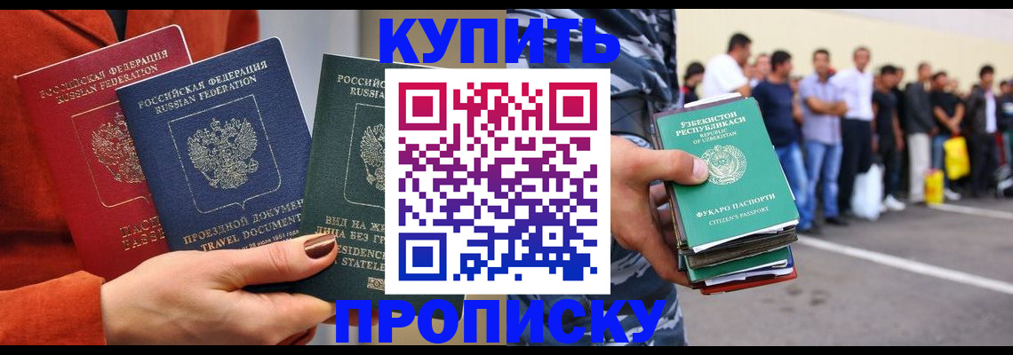 временная регистрация поиск в Яхроме