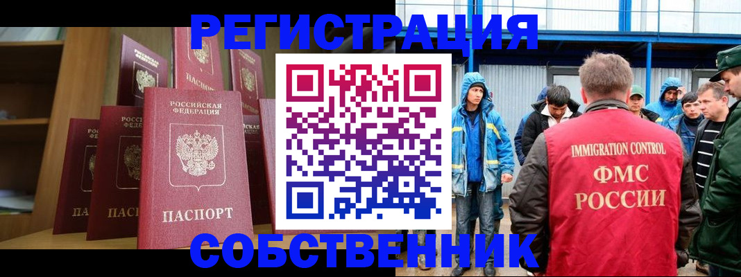 прописка для кредита в Яхроме